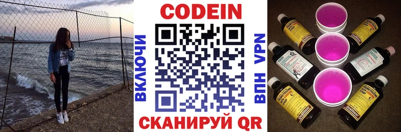 как найти закладки  Комсомольск  Кодеиновый сироп Lean напиток Lean (лин) 