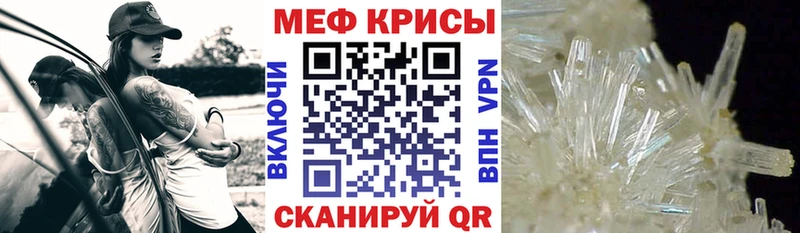 Меф мяу мяу Комсомольск